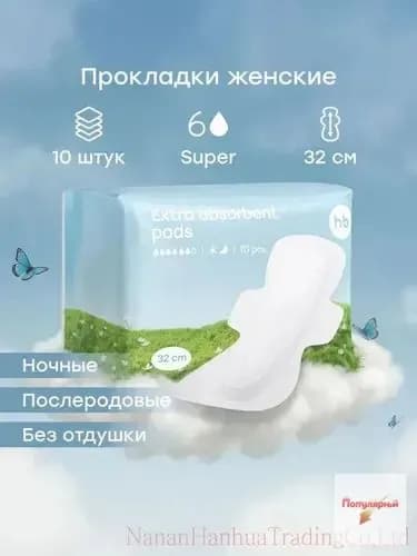 Прокладки послеродовые 10 шт