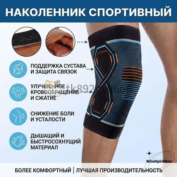 Наколенники для приседаний, размер: L