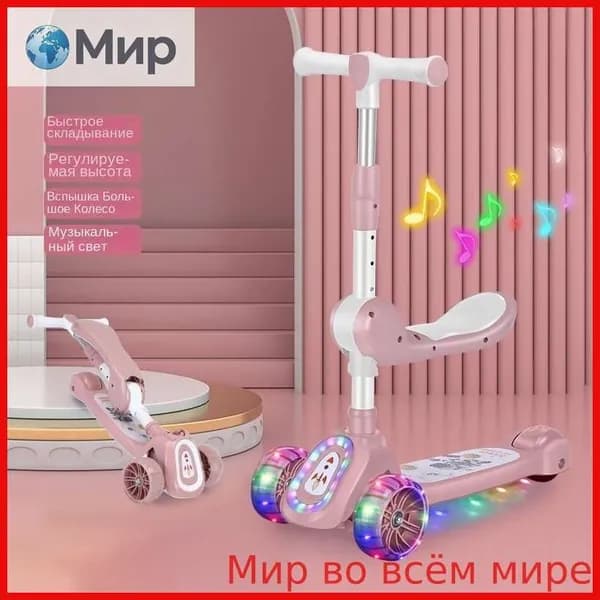 Самокат SKU00246, розовый