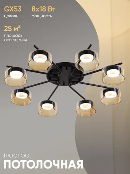 Люстра потолочная ESPACE CL243181