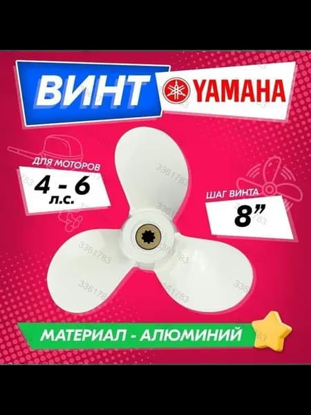 Винт для лодки