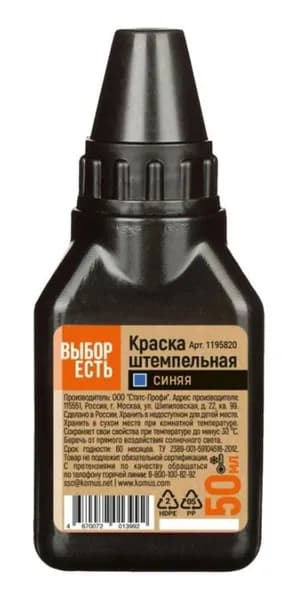ВЫБОР ЕСТЬ Краска штемпельная Синяя, 50 гр, 12 шт