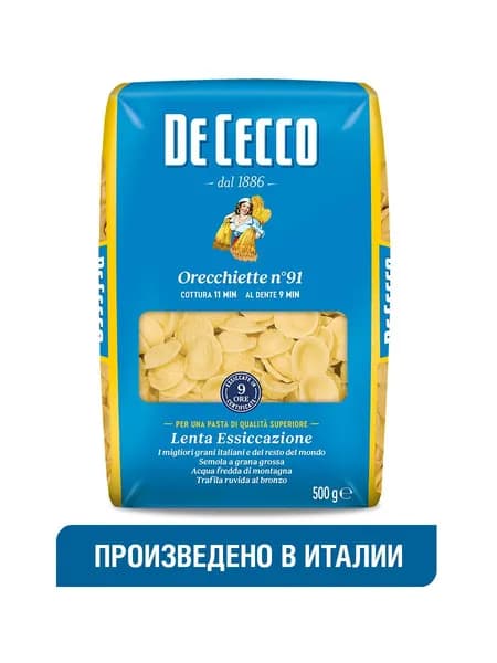Макаронные изделия из твердых сортов пшеницы ОРЕККЬЕТТЕ №91, паста, макароны Италия 500 г.