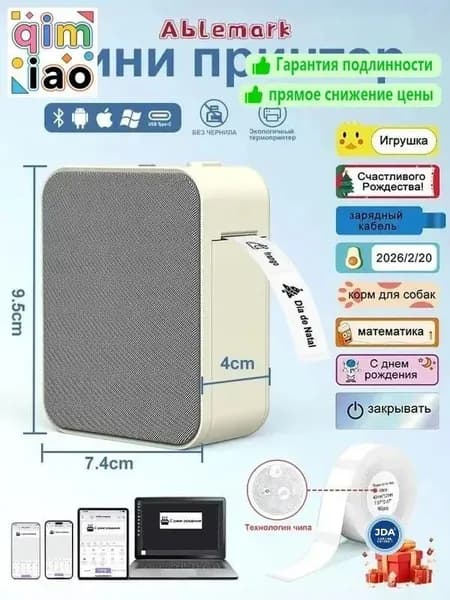 Мини-принтер S12 термо, Монохромный