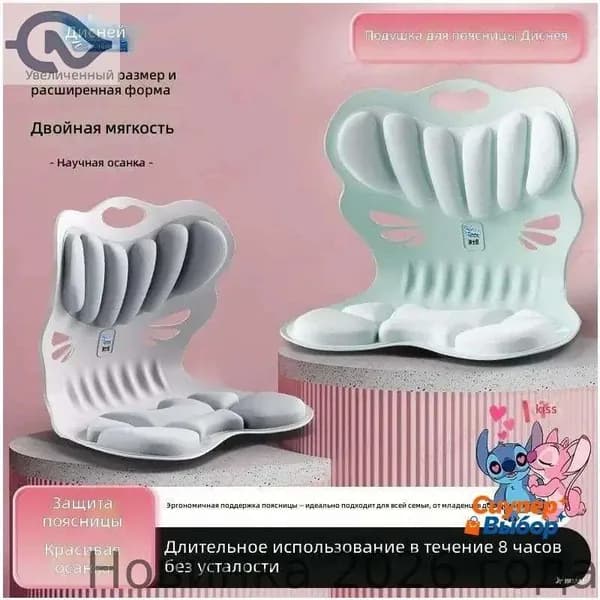 Ортопедический стул, Ткань, Розовый фламинго