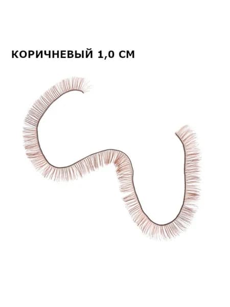 Накладные ресницы для кукол, коричневые, 1,0 см