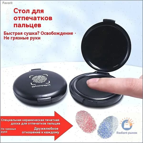 Портативная станция для снятия отпечатков пальцев, быстросохнущая, с защитой от несанкционированного доступа, Черный