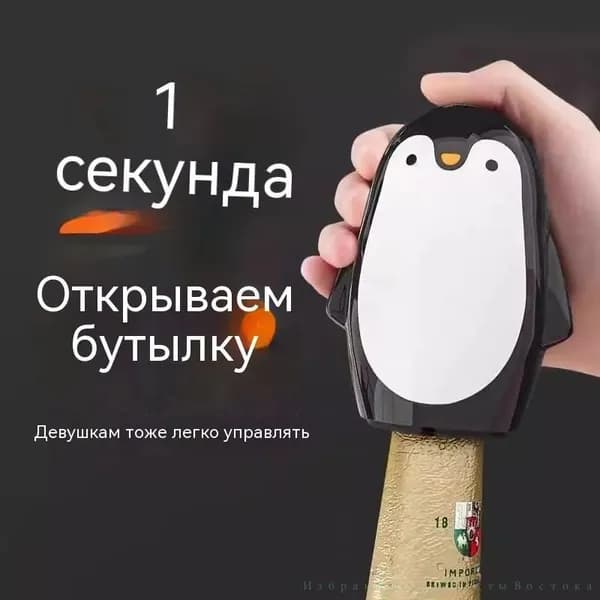 Открывалка 1 шт белый
