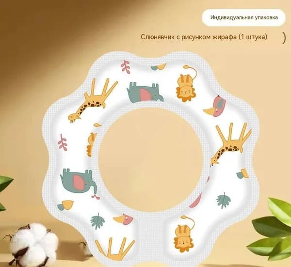 Водонепроницаемые детские слюнявчики из нетканого материала