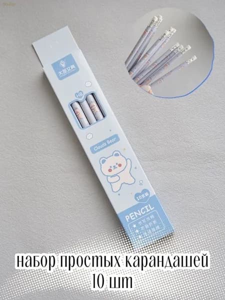 Карандаш, твердость: HB (Твердо-мягкий), толщина: 0.5 мм, 10 шт.