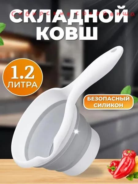 Ковш хозяйственный, пластик