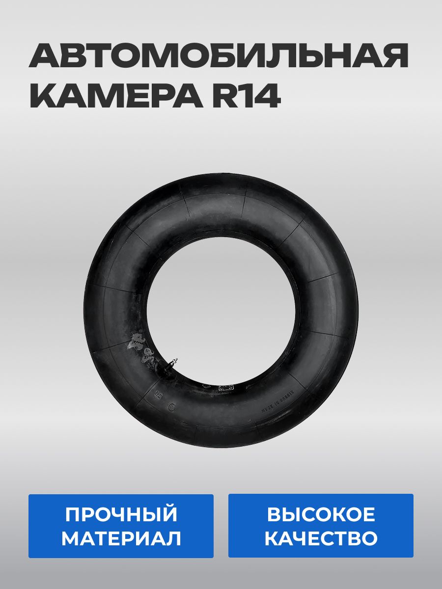 Автомобильная Камера R14 Р14
