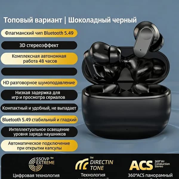 Наушники беспроводные с микрофоном, Bluetooth, 3.5 мм, черный