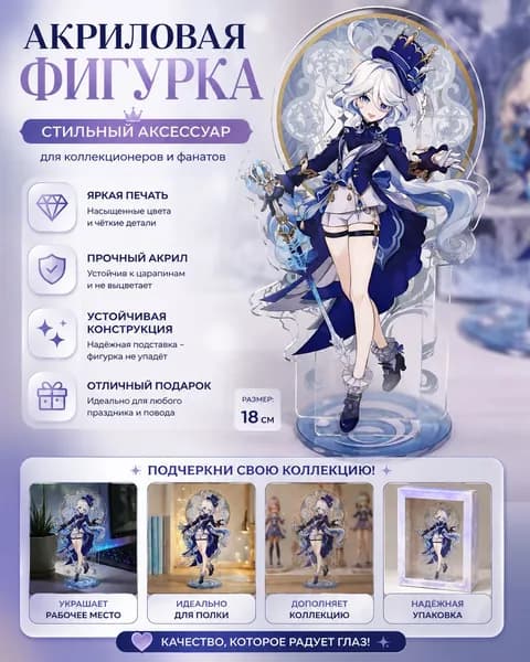 Стенд-постер с Фуриной из игры Genshin Impact, настольный декор, подарок для фанатов