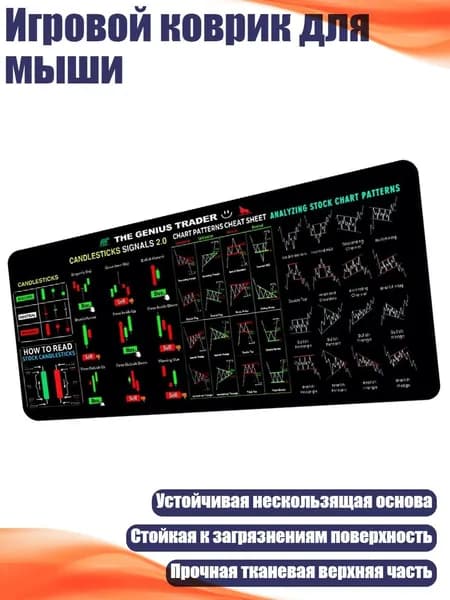 Коврик для стола, материал: Ткань
