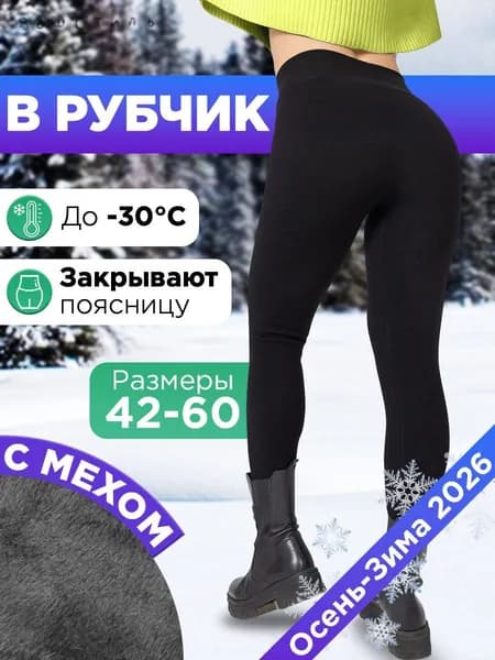 Легинсы JQ6KAK06DF