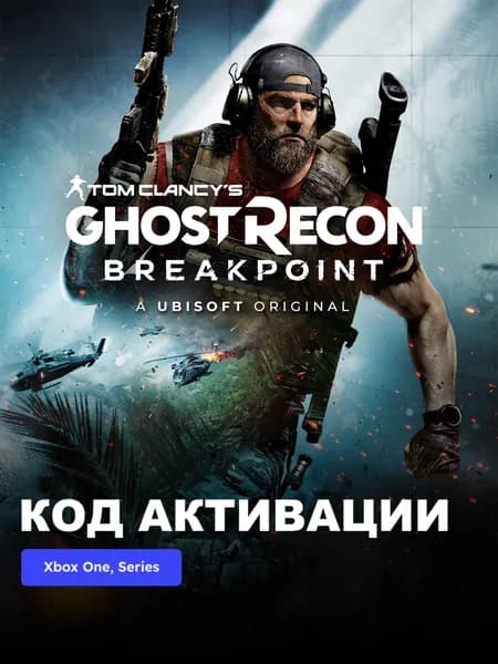 Игра Tom Clancy's Ghost Recon Breakpoint Xbox One Xbox Series X S электронный ключ Турция