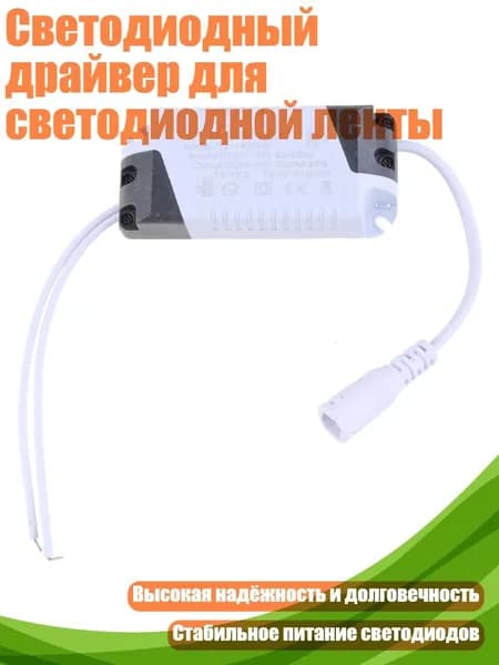 Светодиодный драйвер для светодиодной ленты, Серый