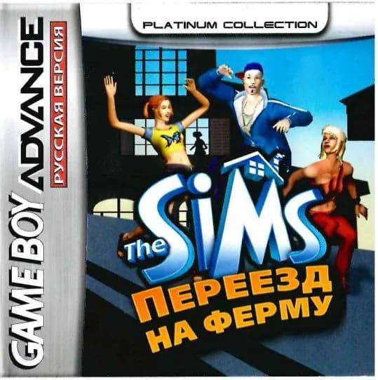 Sims: Bustin' Out (The Sims: Переезд на ферму) GBA, рус.версия (Platinum) 128K-219