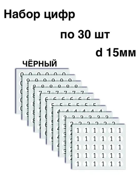 ГраFFема Стикеры 300 шт., листов: 10