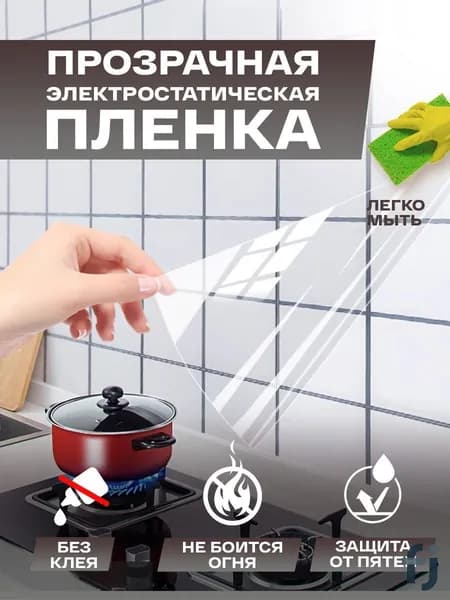 Защитный экран от брызг на плиту