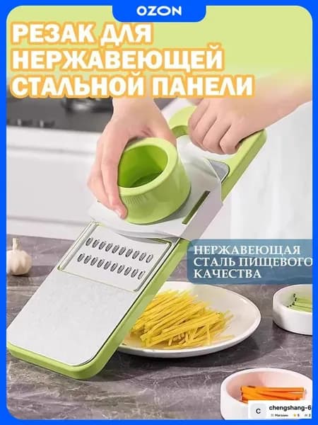 Терка для овощей и корейской моркови ручная с насадками