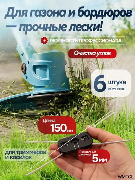 Нож для садового инструмента полуавтомат 2 мм
