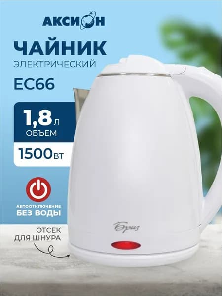 Чайник электрический ЕС66 Бриз