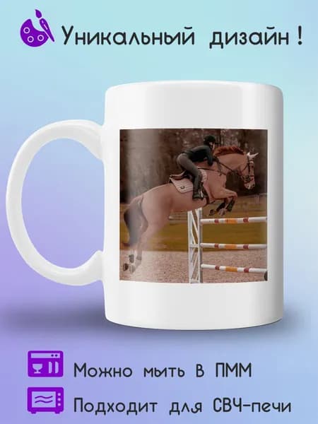 Jolly Prints Кружка 330 мл 1 шт