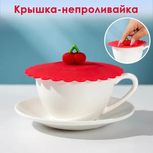 Крышка - непроливайка силиконовая Доляна Вишенка , d 11 см, красная