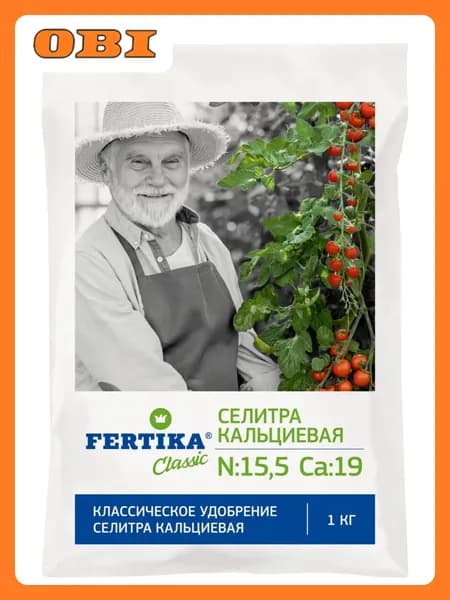 Удобрение FERTIKA Кальциева Селитра 1 кг