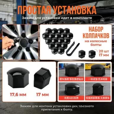 CHERY Arrizo 5/8 TIGGO 3X/5X TIGGO7 TIGGO7 PRO/MAX TIGGO8 TIGGO8PRO/PRO MAX Jaecoo J7 Explore 06 Гайка декоративной крышки ступицы
