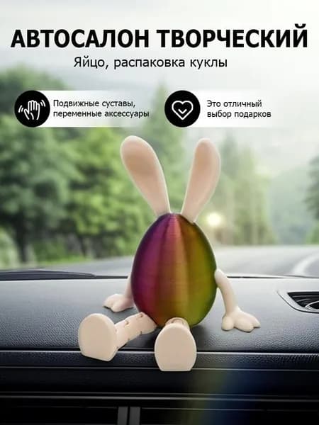 3D печатная фигурка-кролик с подвижными руками и ногами, артикуляционная игрушка-яйцо, градиент синий-фиолетовый, настольный декор, на липкой основе, из PLA, подарок