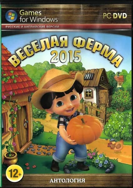 Игра Веселая Ферма 2015 (Лицензия )
