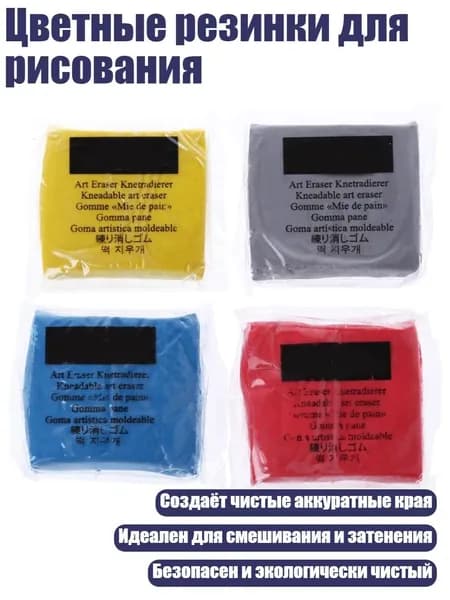 Цветные резинки для рисования