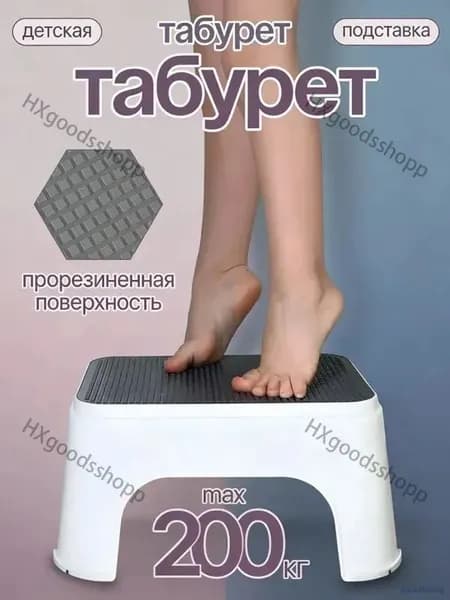 Подставка под ноги, 20х13.5х30 см