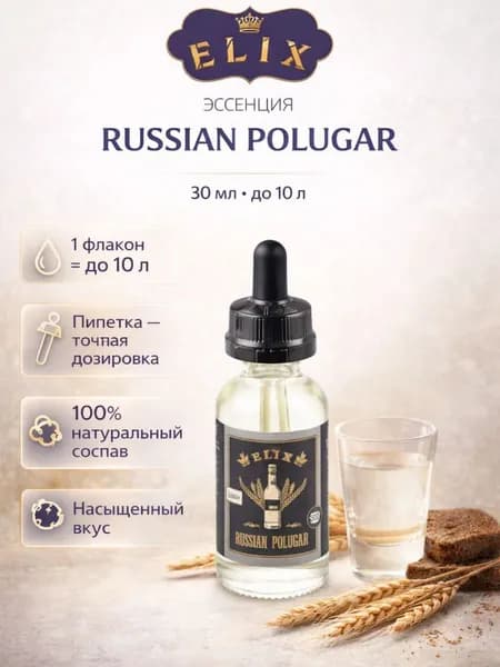 Эссенция Russian Polugar (Русский Самогон), 30 мл