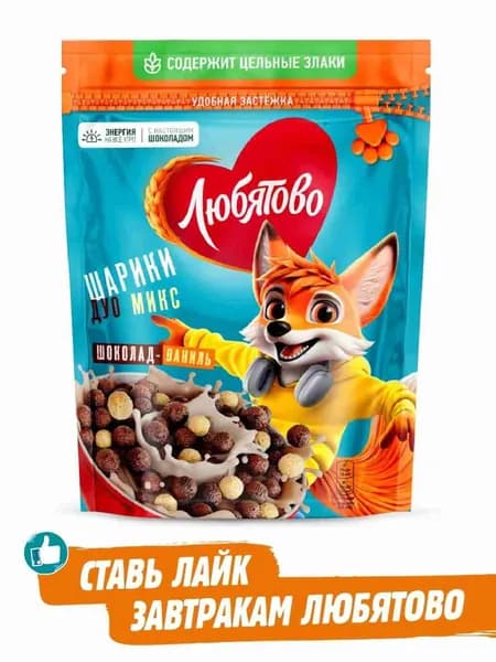 Готовый завтрак Любятово Дуо Микс шарики шоколадные, 200 г