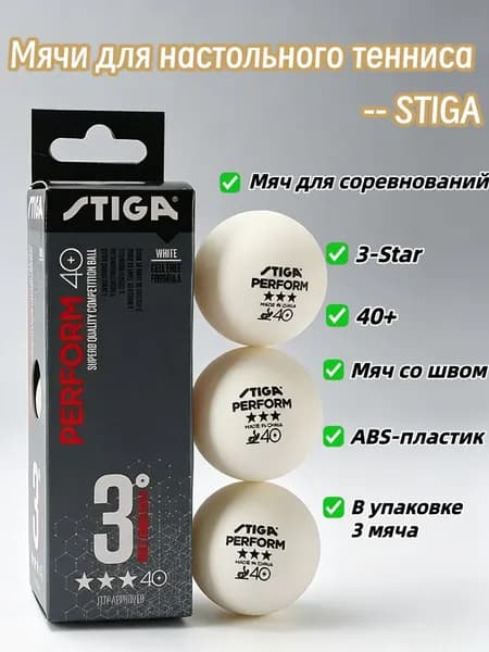 Шарики для пинг-понга 3шт