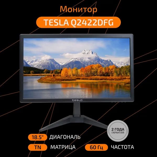 Tesla 18.5" Монитор Q2422DFG (Q2422DFG), TN, 1366x768 HD, 60 Гц, черный