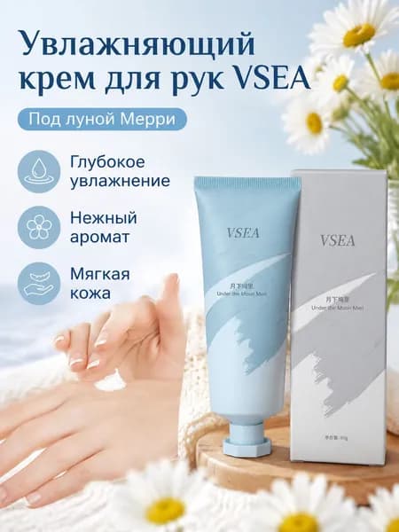 Набор для ухода за руками из 2 предметов: крем для рук и цветная коробка, аромат Под луной в Мэйли , 60 г