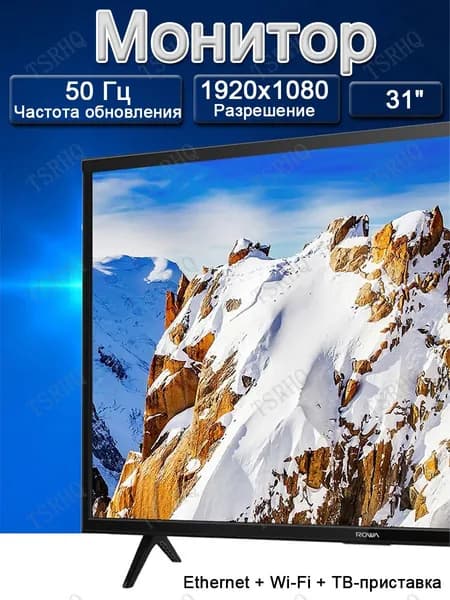 Телевизор 31.5″ HD, черный