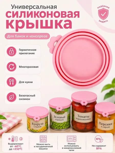 Крышка для банки, 9, 10 см х 9 см