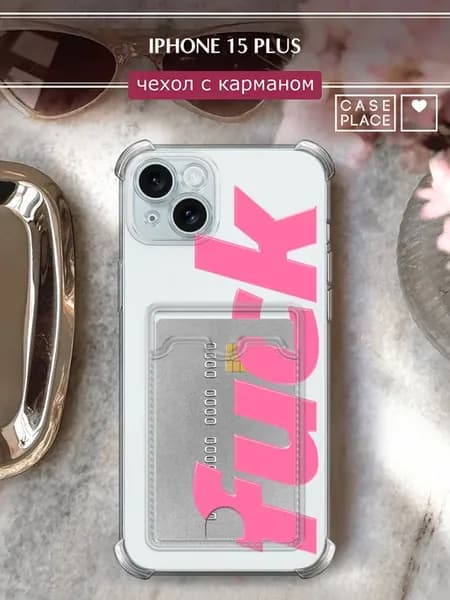 Чехол на iPhone 15 Plus с картхолдером с надписью