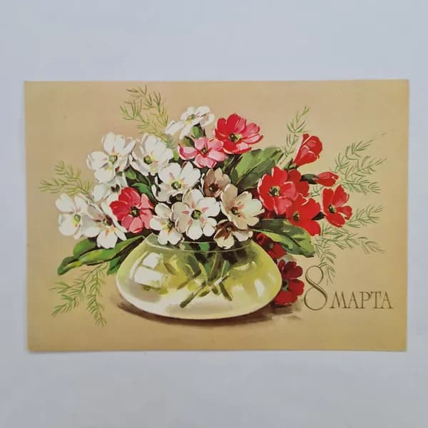 Открытка винтажная, СССР. Цветы, художник Г. Куртенко, 1983 год