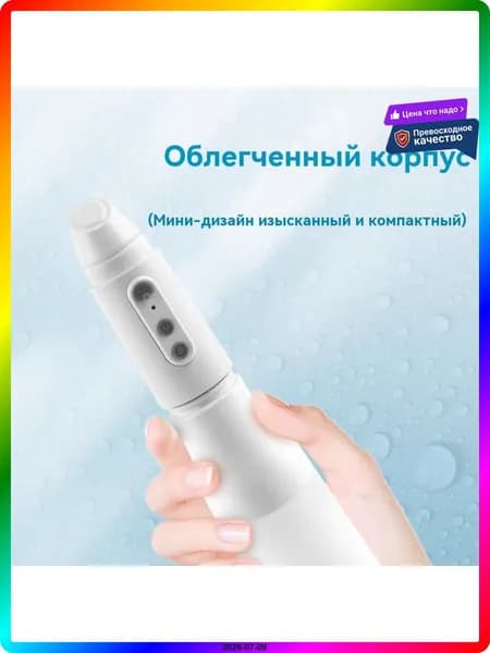 Ручное портативное биде для путешествий и дома, универсальное, 280 мл, 200 г