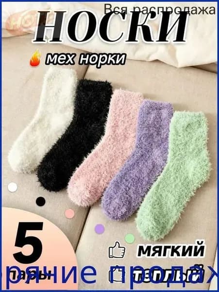 Носки женские wazi, 5 пар