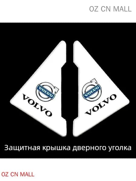 Защита внешних частей автомобиля