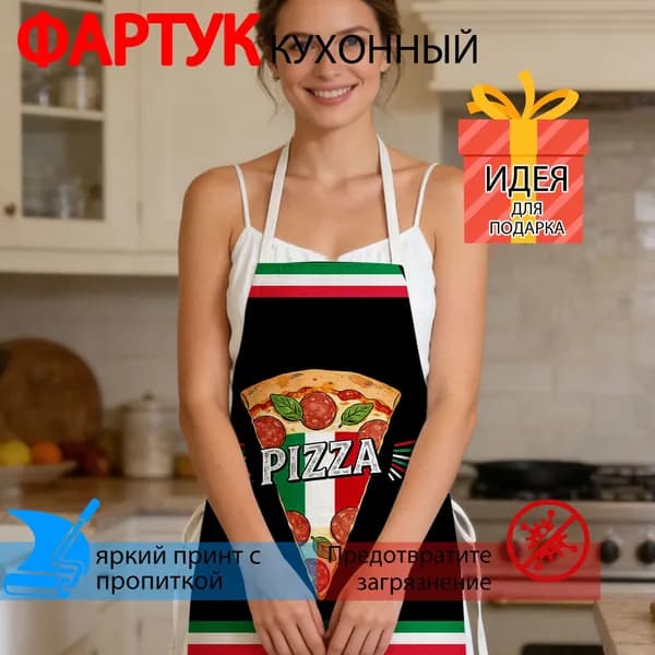 Фартук кухонный  1шт, CD2145