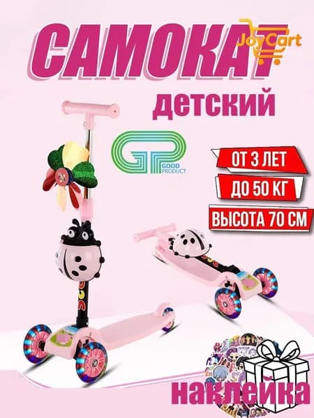 Самокат mzm-20260604144202202, светло-розовый